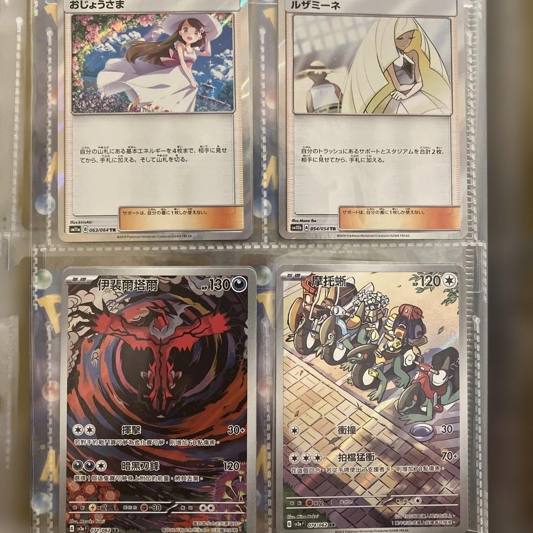 40枚 PROMO マスボミラー等+リーリエバインダー/Pokémon Card