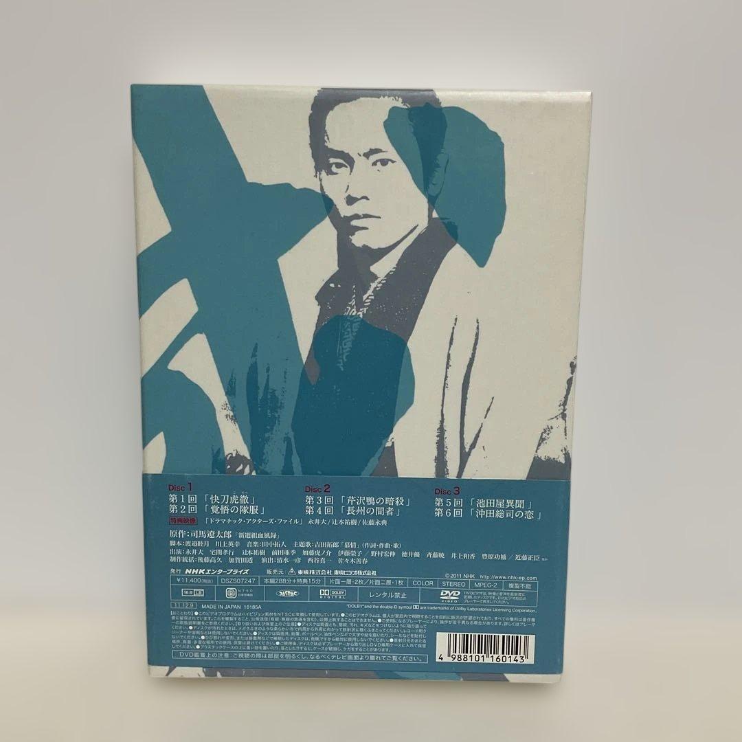 新選組血風録 DVD-BOX1〈3枚組〉