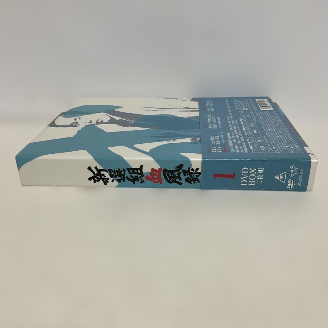 新選組血風録 DVD-BOX1〈3枚組〉