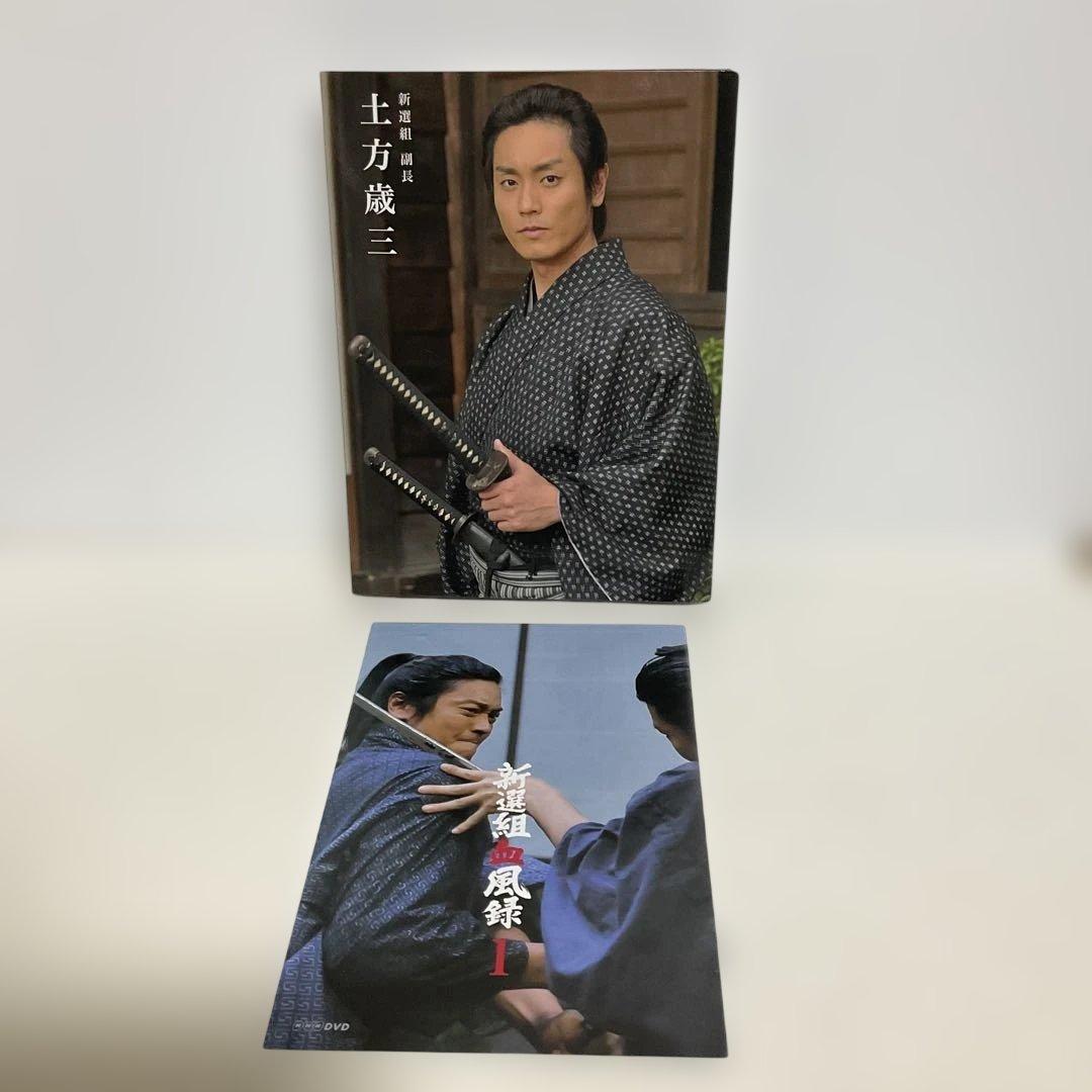 新選組血風録 DVD-BOX1〈3枚組〉