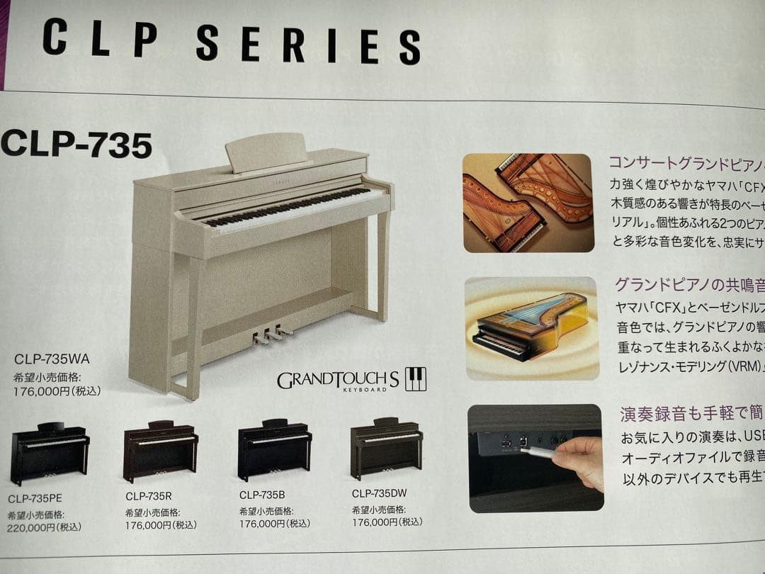 YAMAHA 電子ピアノ ダークウッド イス付き