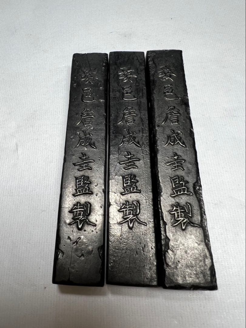 中華高級古墨金不換15gx3点 稀少骨董墨傷有為得！