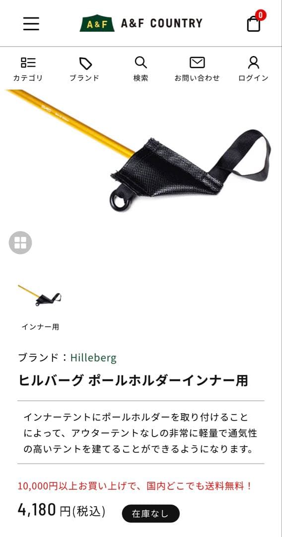 ヒルバーグ サイタリス グランドシート・ポールホルダー付き