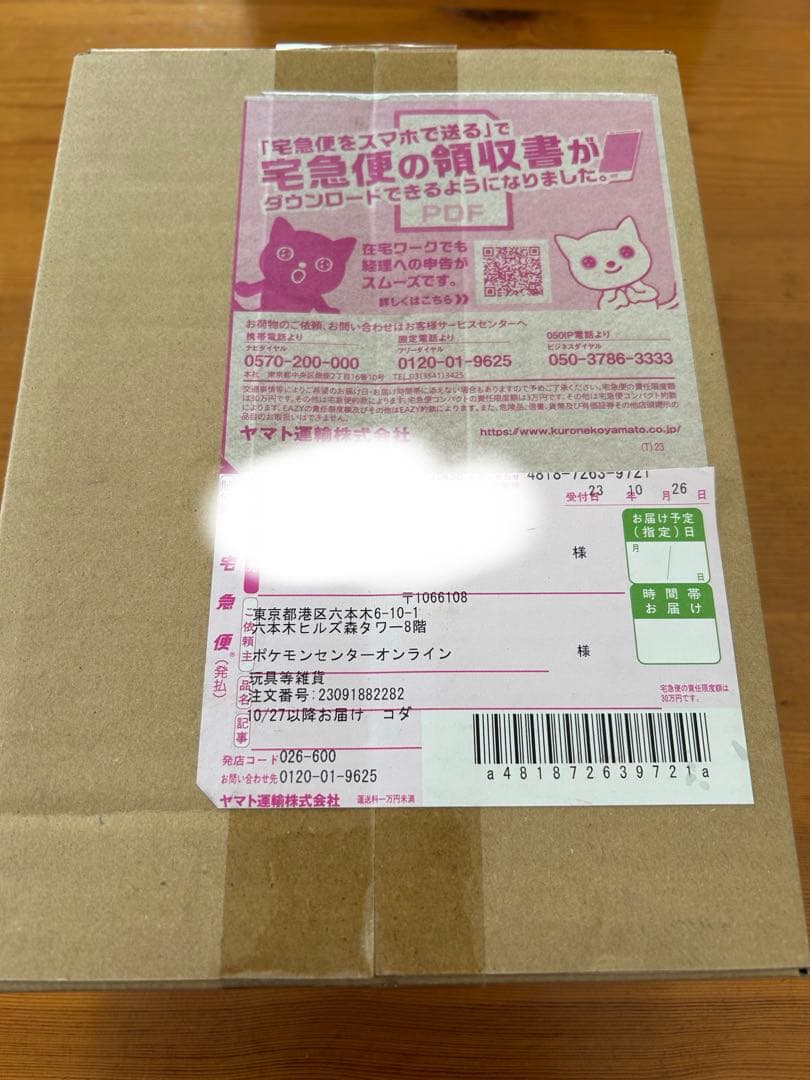 【新品未開封 シュリンク付き】ポケモンカード 古代の咆哮1BOX