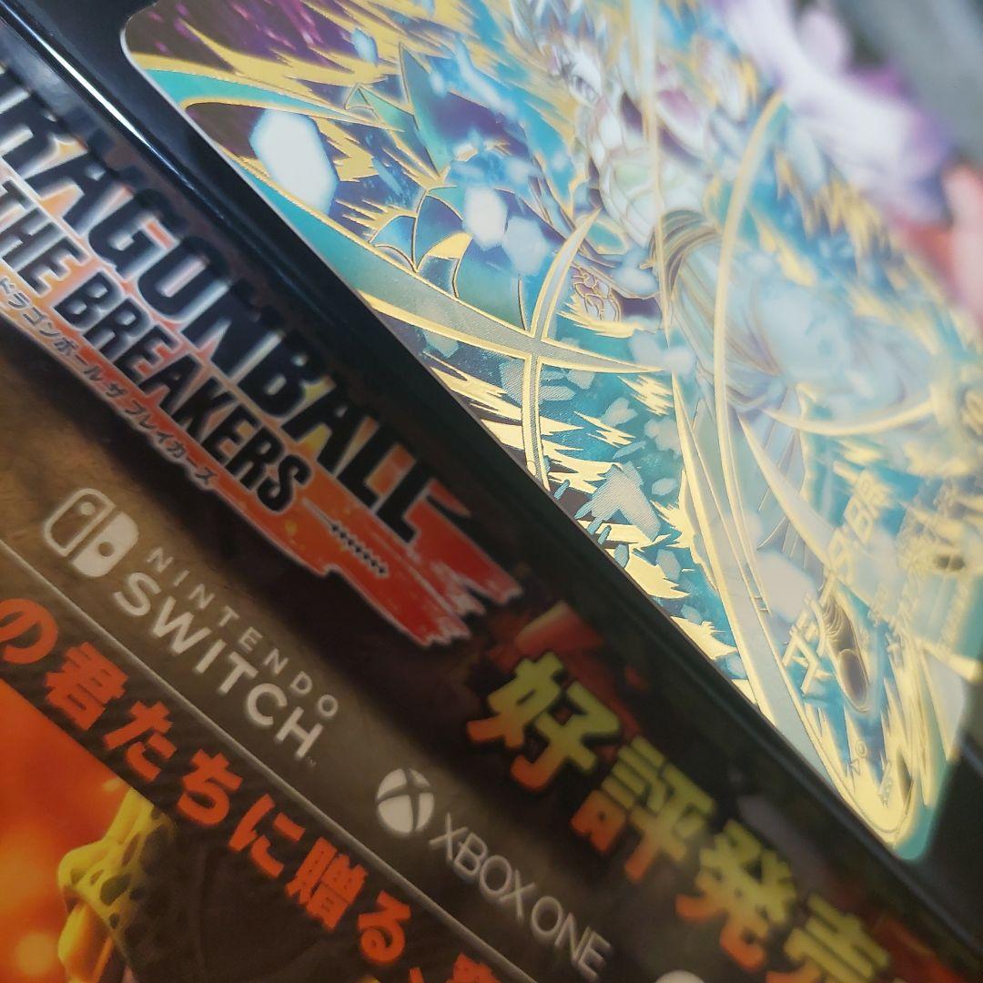 SDV8-044ゴジータ(パラレル) ドラゴンボールスーパーダイバーズ