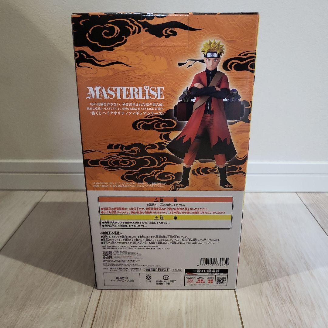 一番くじナルト疾風伝　うずまきナルト仙人モード(未開封品)