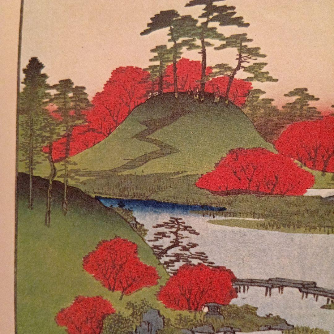 深川八幡　山ひらき　東京江東区　歌川広重　江戸百景 レトロ　浮世絵　印刷物 風景