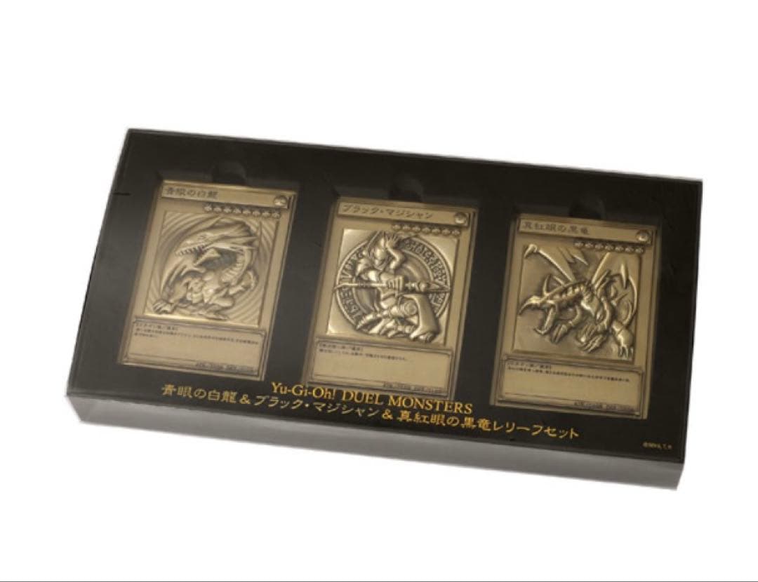 ムービック 遊戯王　青眼の白龍＆ブラック・マジシャン＆真紅眼の黒竜レリーフセット