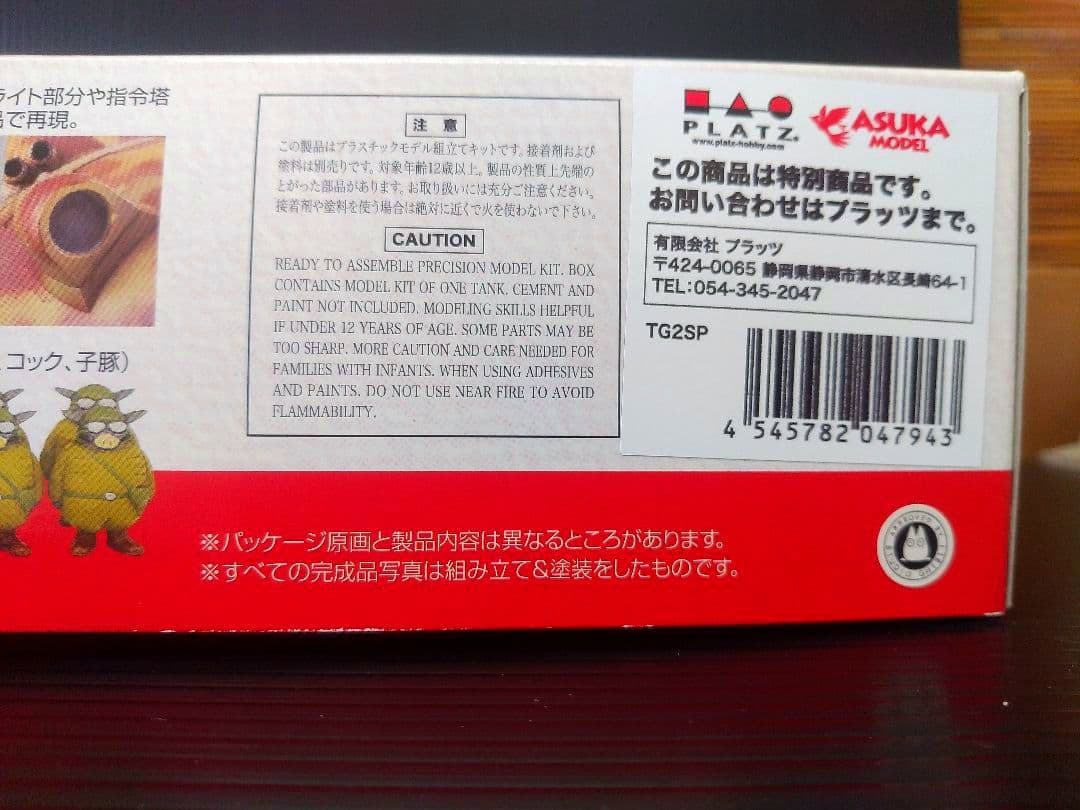 悪役1号　隊員集合セット