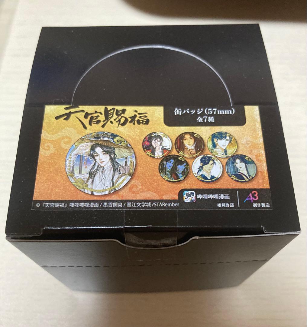 天官赐福 天官賜福 紀伊国屋 ポップアップショップ まとめ売り