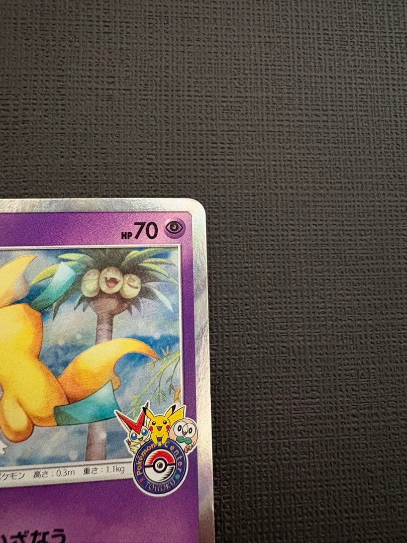 ポケモンカード　ジラーチ　プロモ　トウホク　089/sm-p