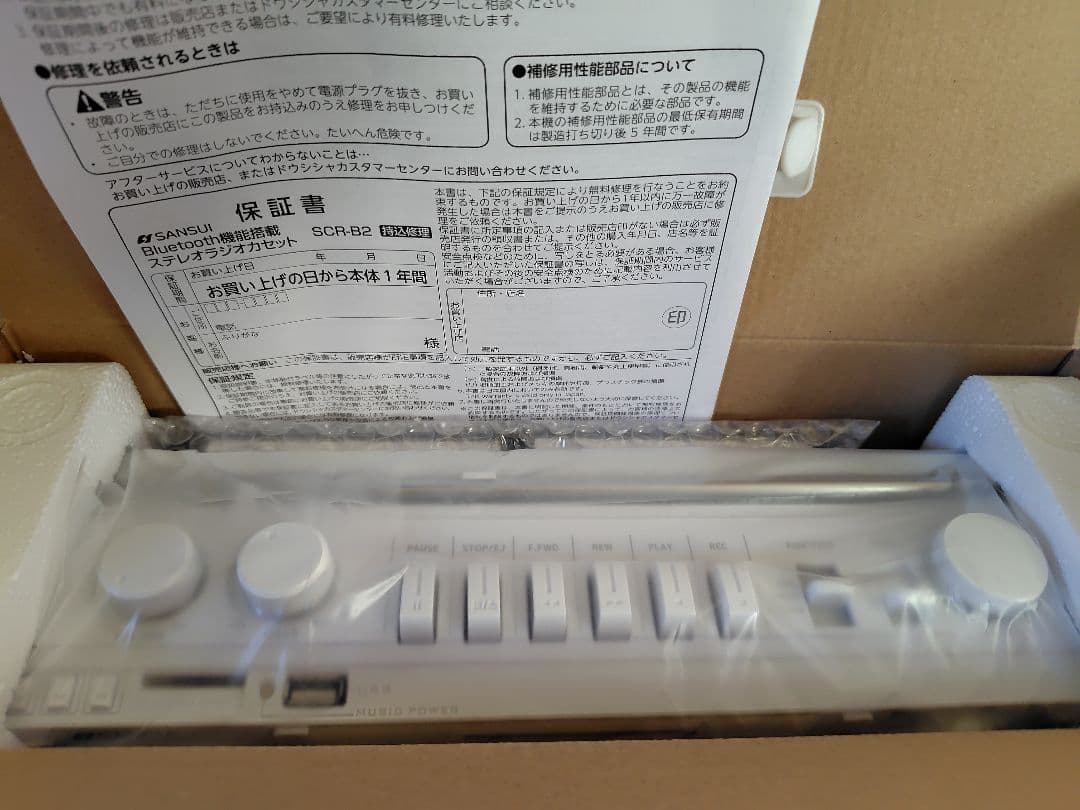 斬鬼です！