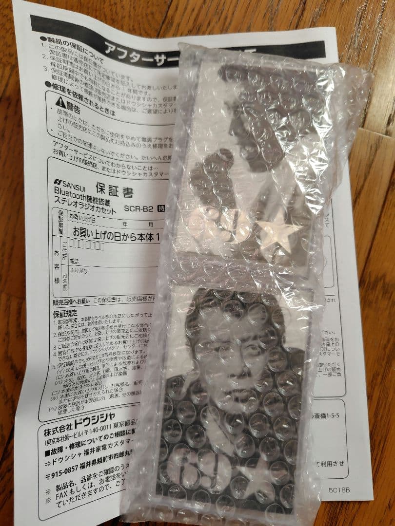 斬鬼です！