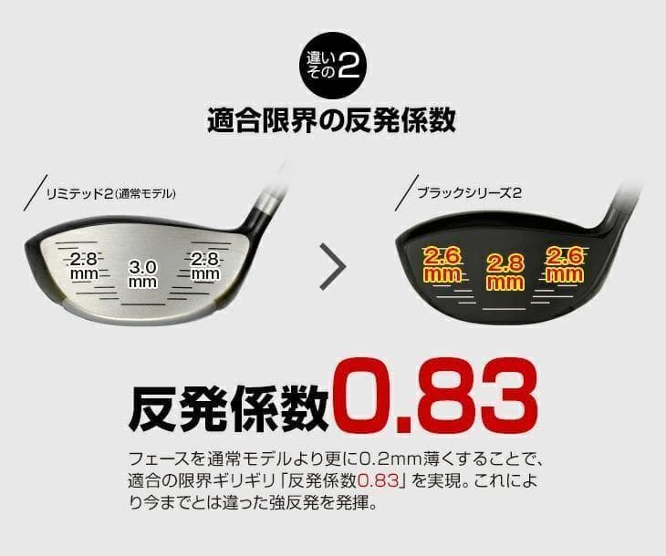 レフティ【 新品】ドライバー マキシマックス ブラックⅡ 三菱飛匠シャフト