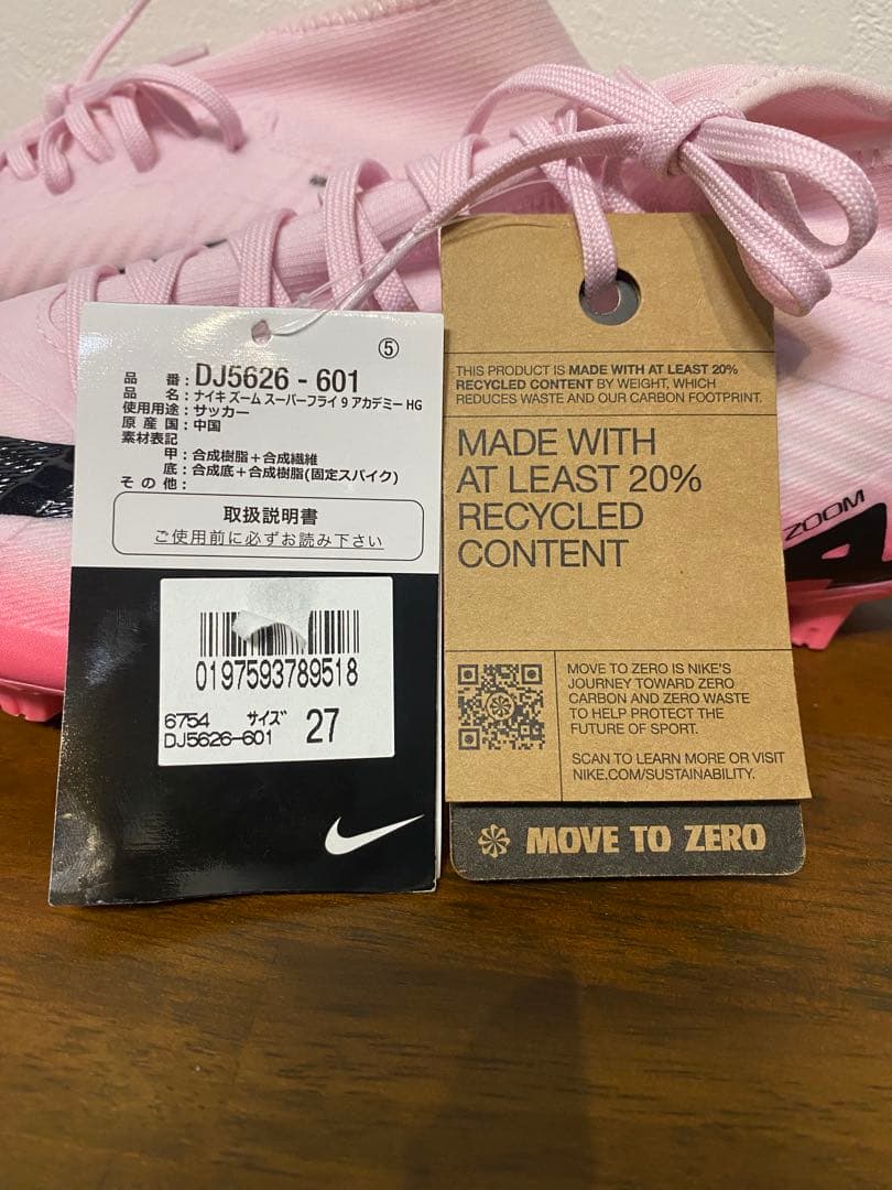 新品 NIKE ズームスーパーフライ9アカデミー HG 27cm