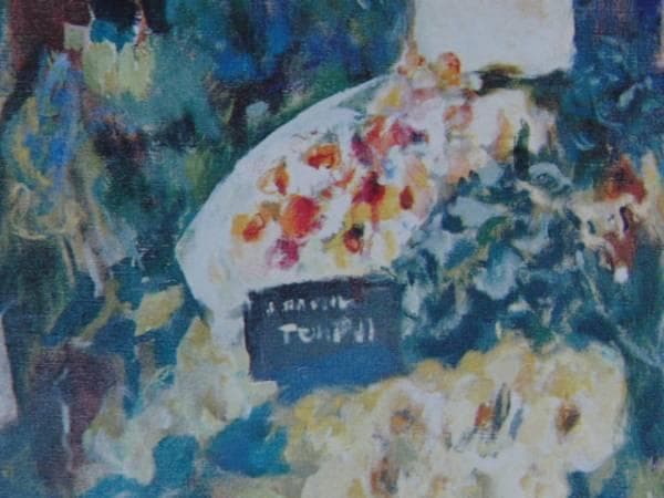 ジョルジュ・フェール、花屋、希少画集画、新品高級額装付