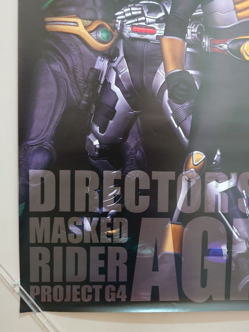 おまけ付!　映画　仮面ライダーアギト　PROJECT G4　DC版　販促ポスター