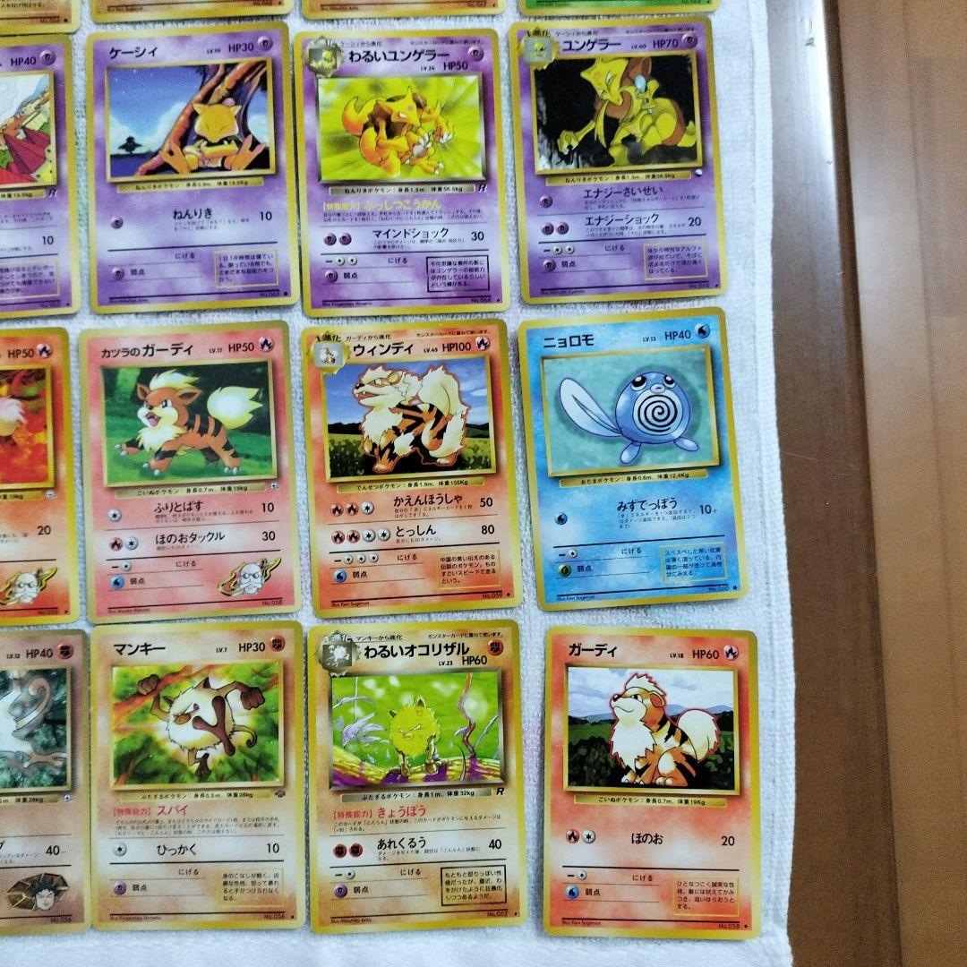 ポケモンカード一覧3