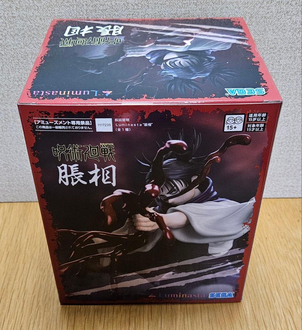 呪術廻戦 MAXIMATIC CHOSO Luminasta 脹相 フィギュア
