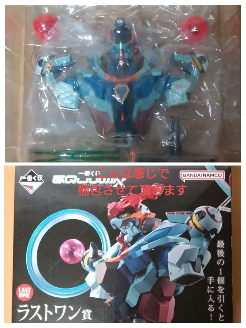 【オマケ付】 一番くじ ジークアクス GQuuuuuuX 機動戦士ガンダム