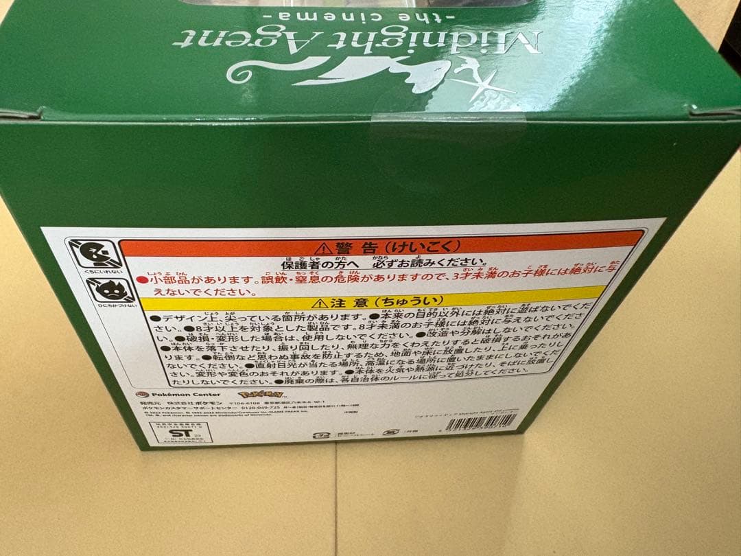 メルさま専用