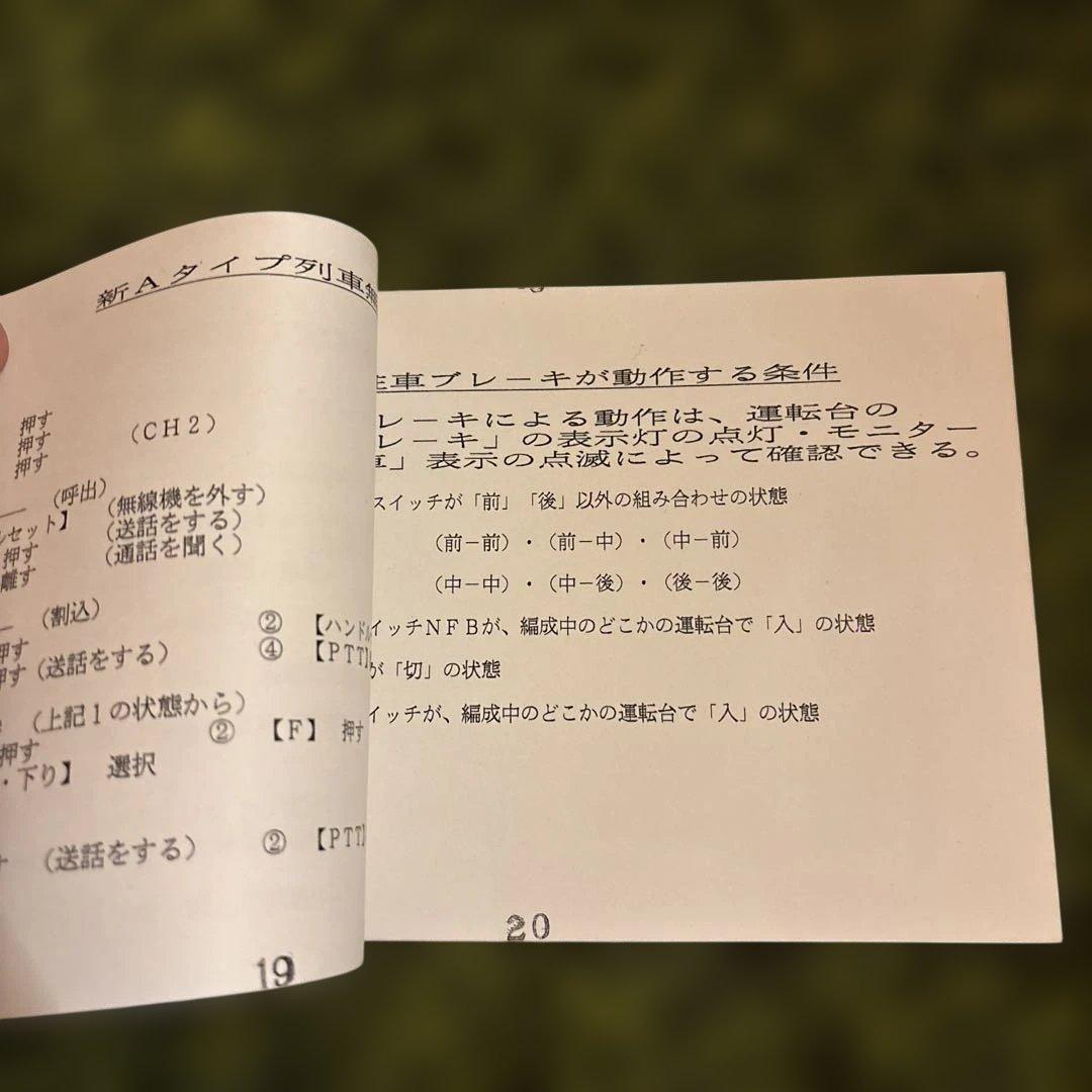 E231系 資料