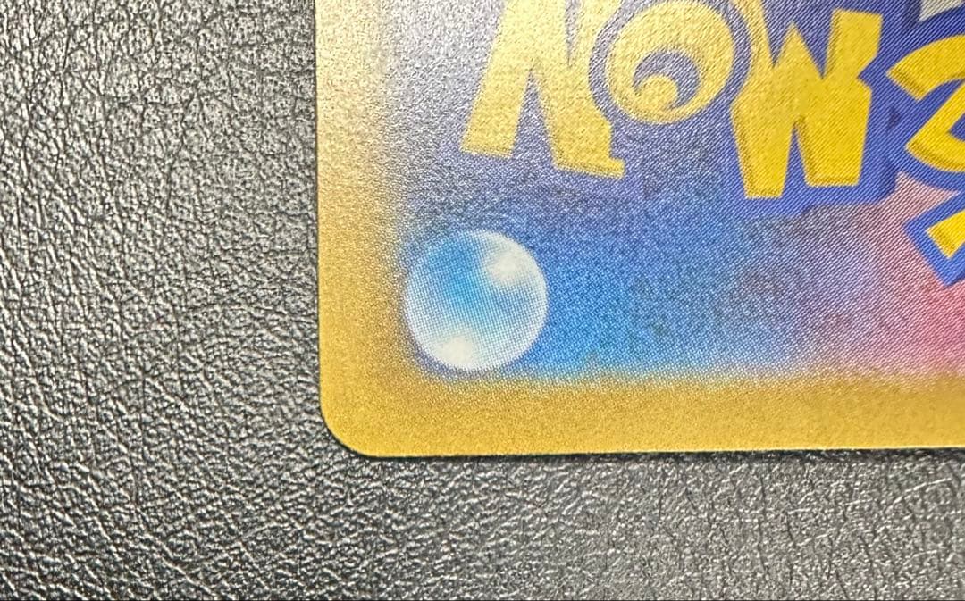 ポケモンカード インフェルノX メガリザードン Xex SAR 【美品】