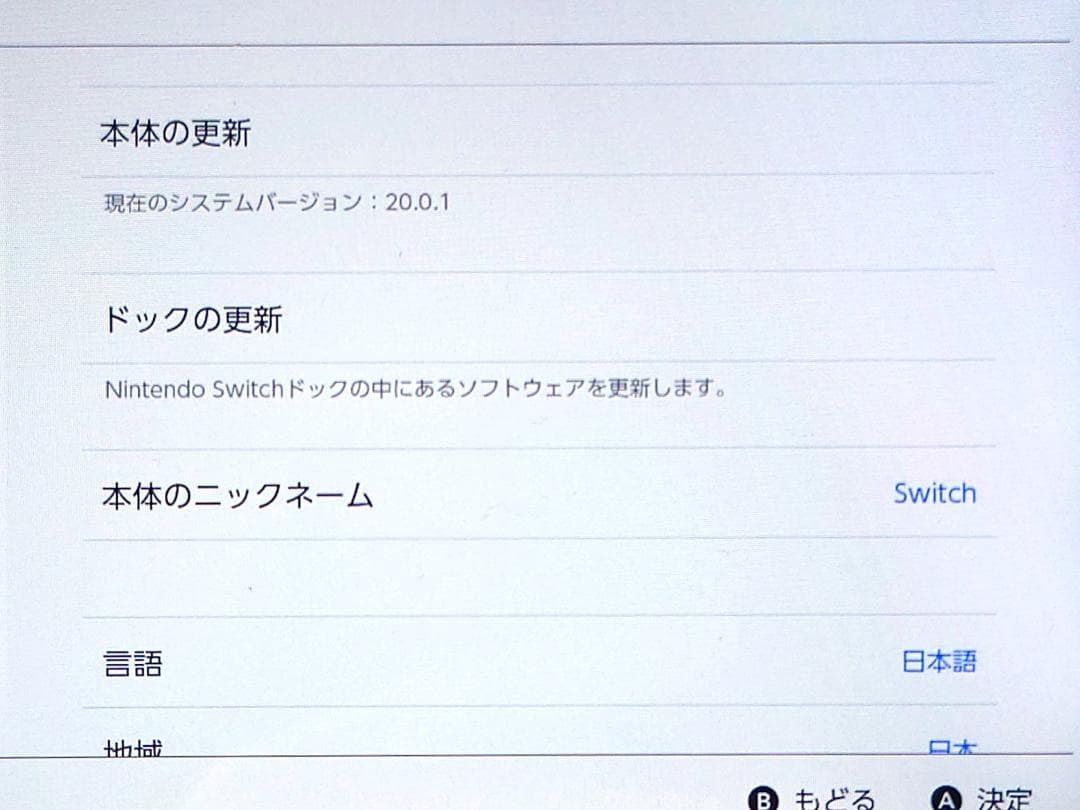訳あり Nintendo Switch スイッチ 本体 新型モデル