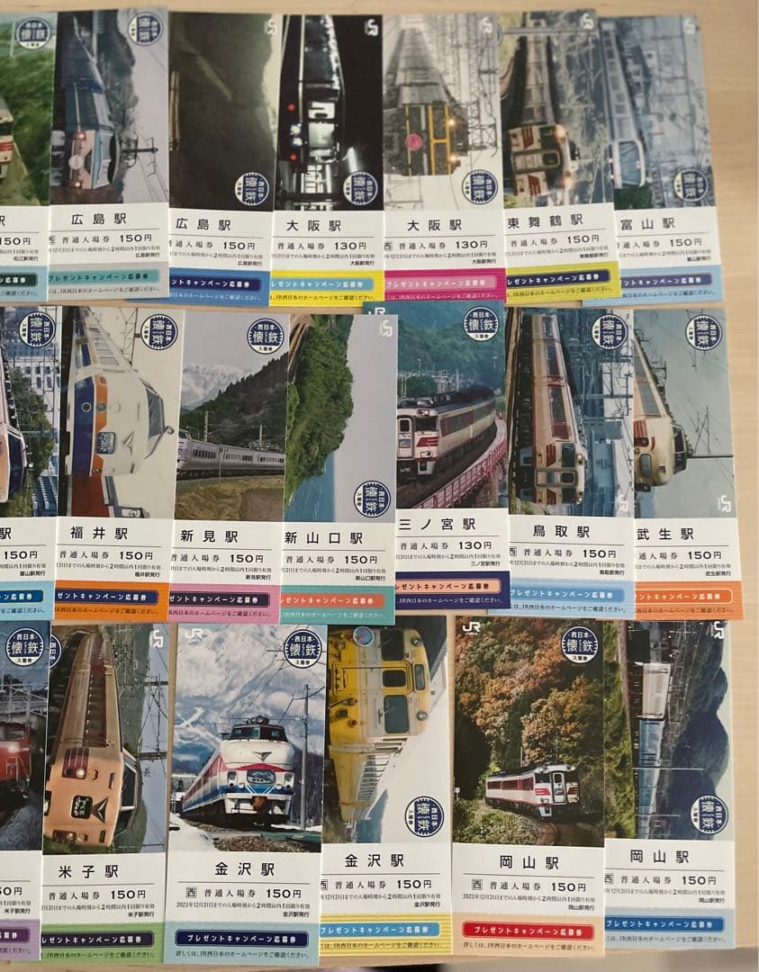 JR西日本 懐鉄 入場券 24駅全32種 コンプリートセット 応募券付き 切符