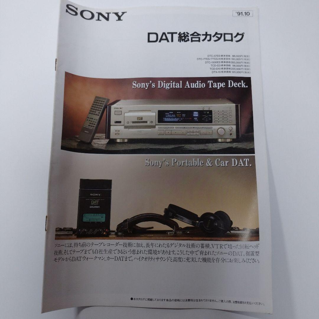 SONY ソニー カタログ  9セット レトロ