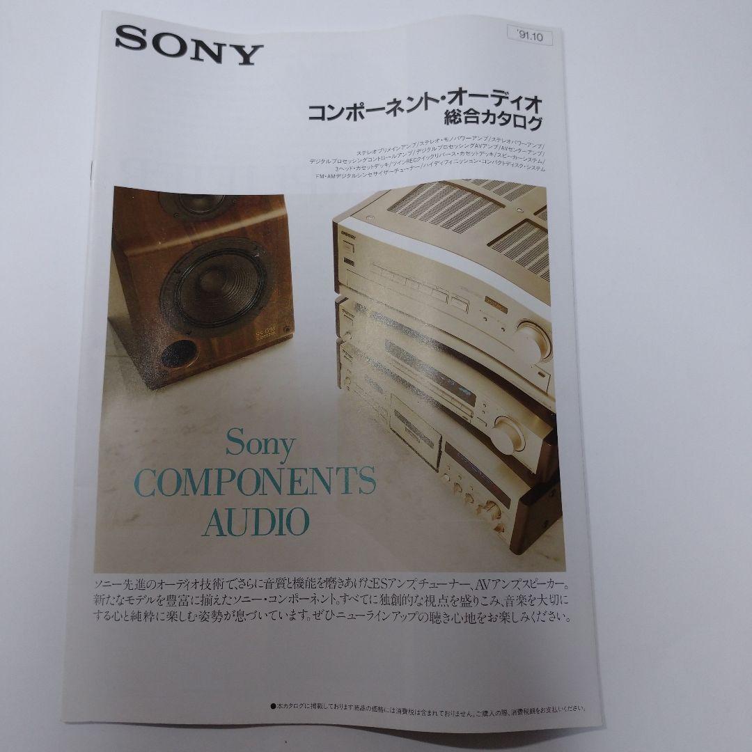 SONY ソニー カタログ  9セット レトロ
