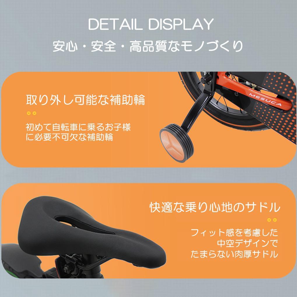 【新品未使用】ランボルギーニ 14インチ 子供用自転車 Green