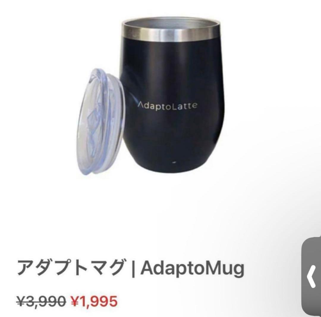 アダプトラテデカフェスターターキット（アダプトラテ★ホイップ★マグカップ)