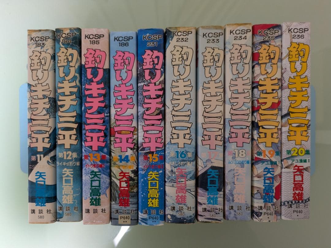 釣りキチ三平 全巻セット + 別巻2冊　矢口高雄　（内16巻が初版第1刷）