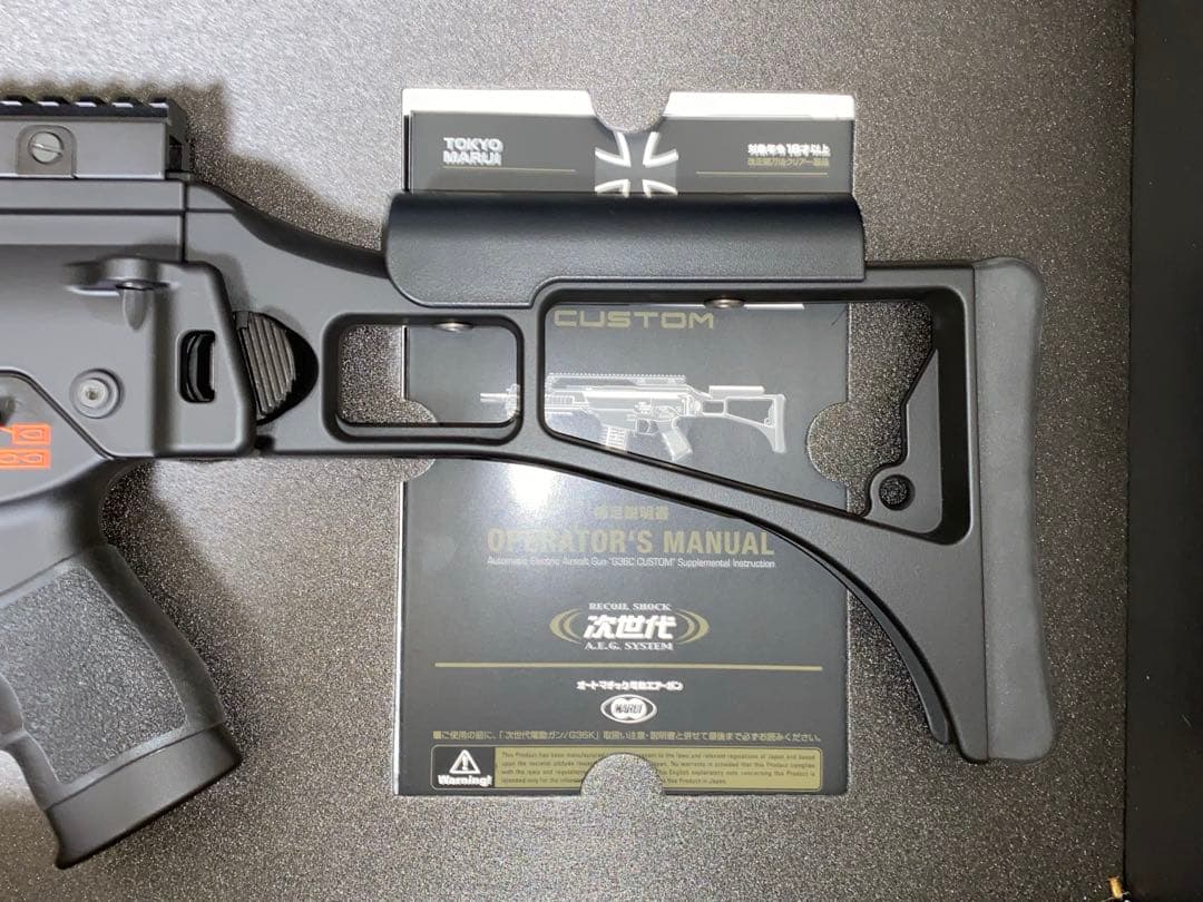 ぷーよー：東京マルイ　G36C カスタム 次世代電動ガン