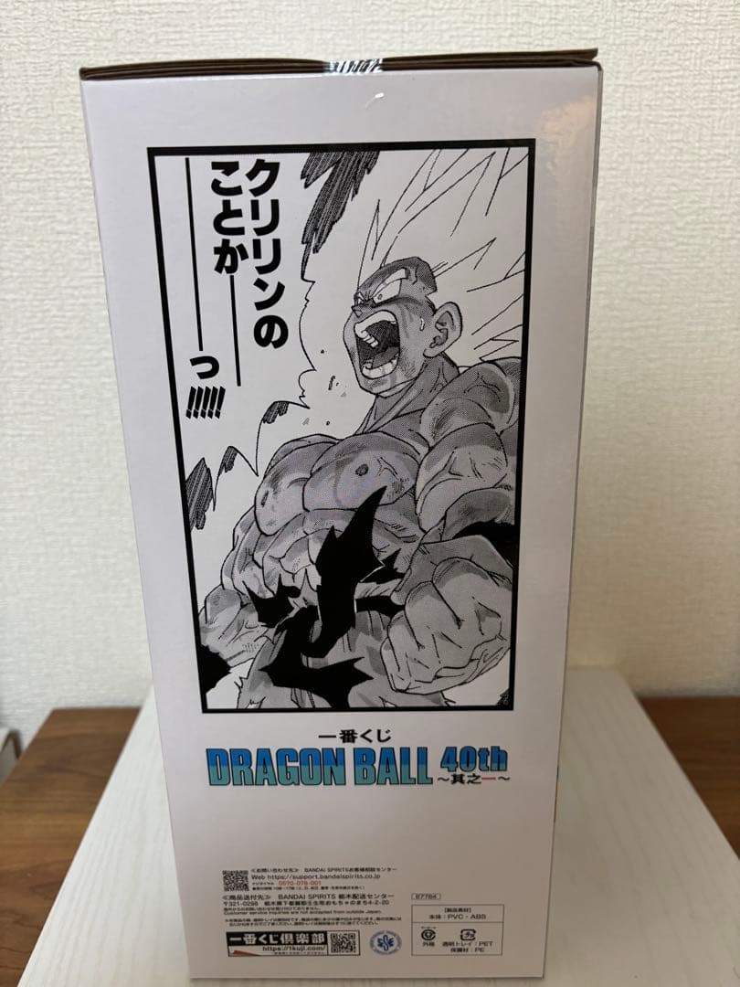 ドラゴンボール　40th フィギュアセット