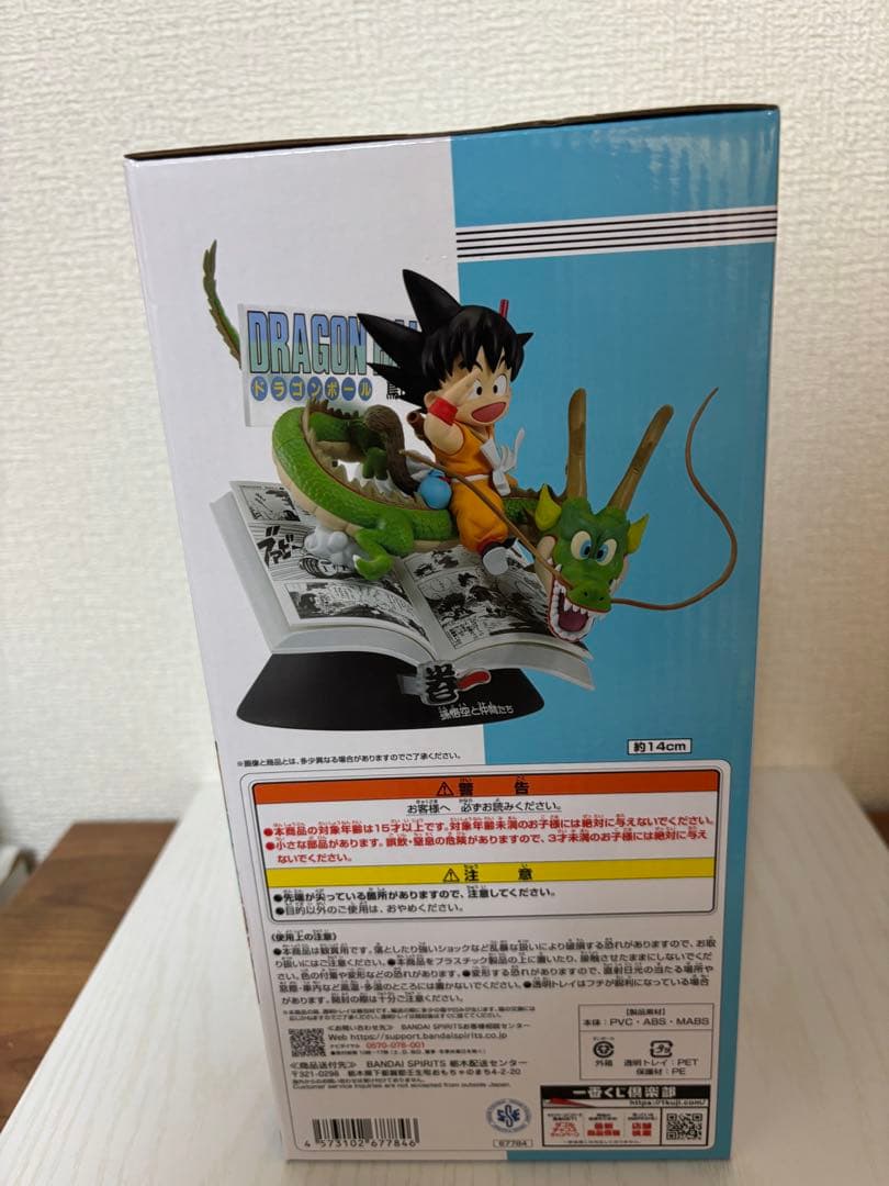 ドラゴンボール　40th フィギュアセット