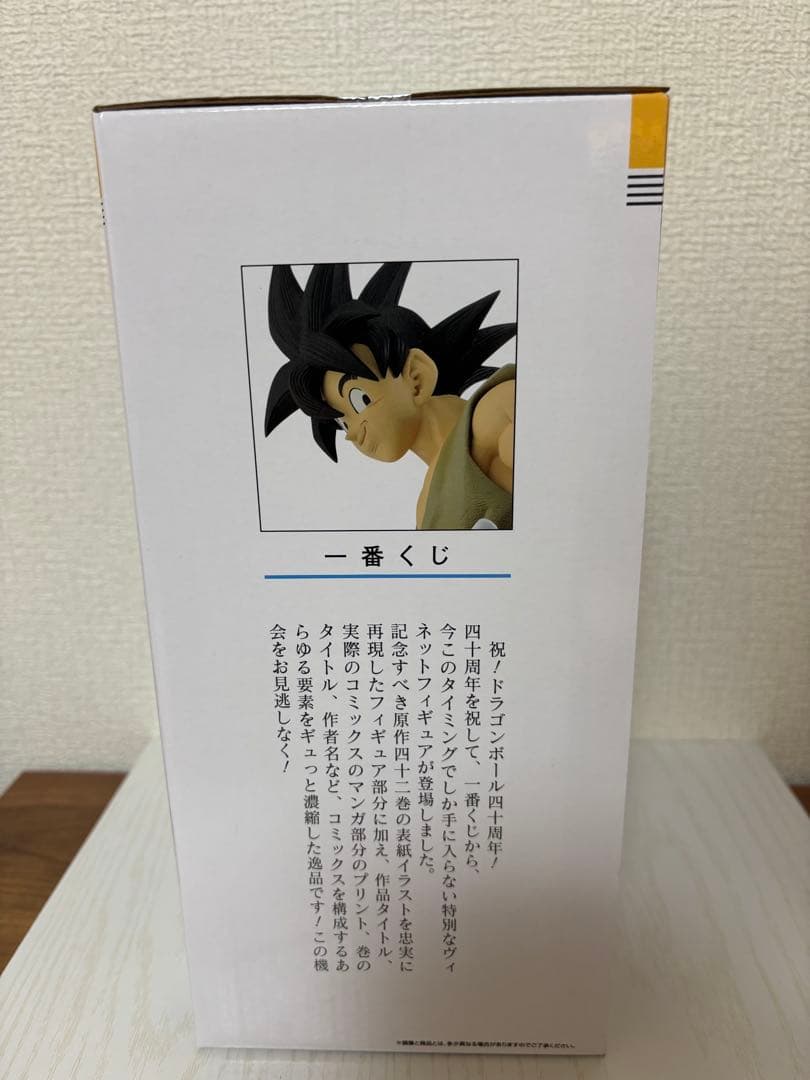 ドラゴンボール　40th フィギュアセット