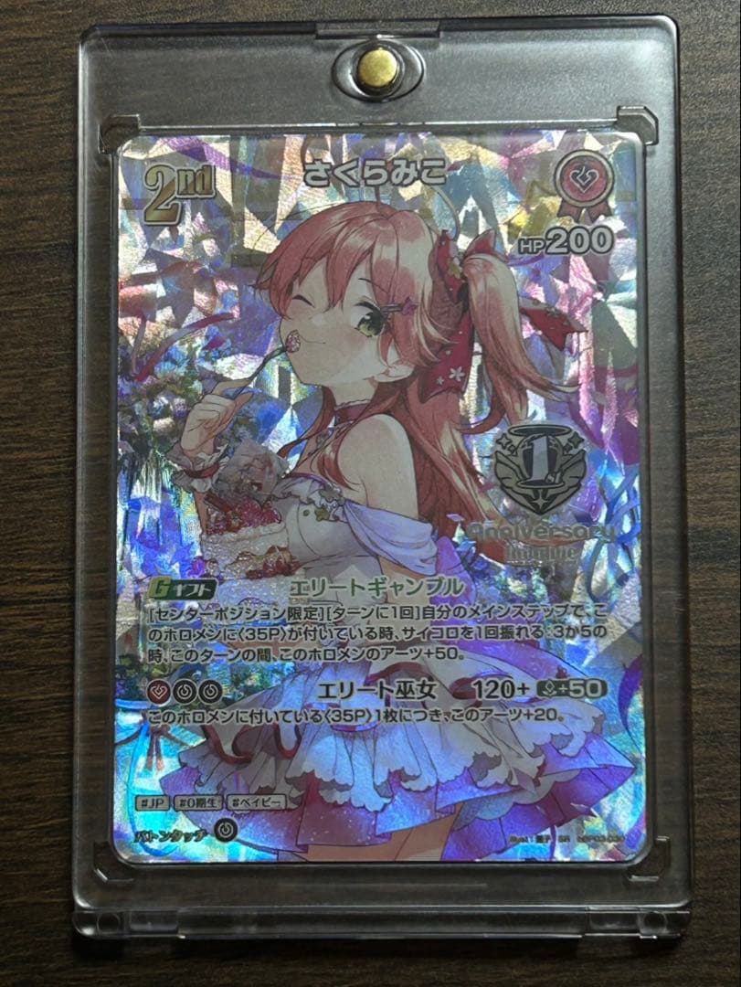 ホロカ　1st anniversary 5枚セット