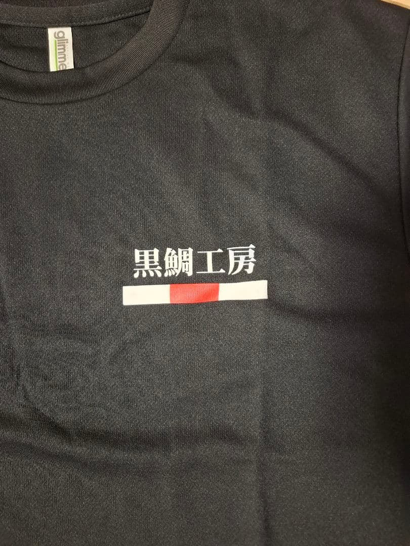 黒鯛工房 Tシャツ L　黒　限定品　ドライ　新品未使用　ヘチ　落とし込み　チヌ