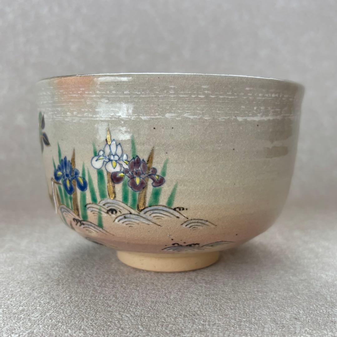 杣山焼 南口閑粋 「盧橘 水鶏」詠花鳥和歌 抹茶碗 茶碗 茶道具 (85Ad)