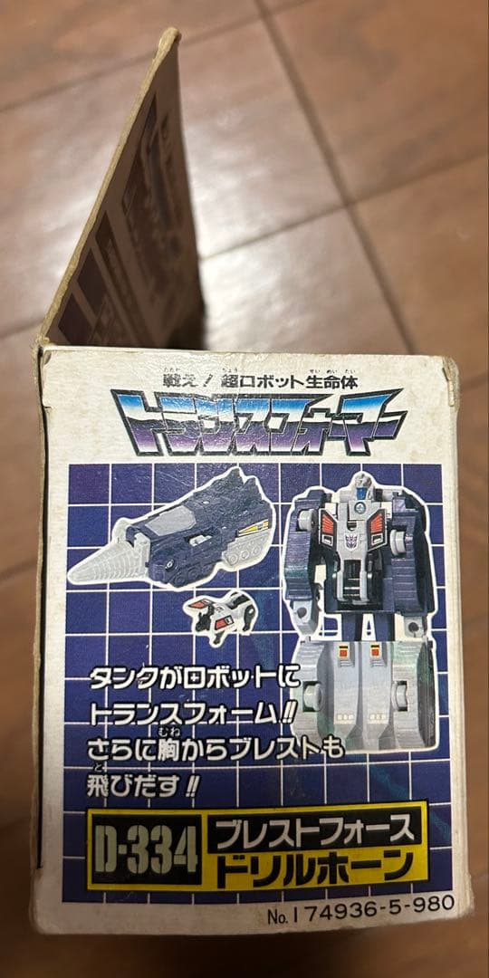 トランスフォーマーV ブレストフォース ドリルホーン ライオカイザー 当時