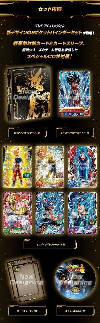 10th ANNIVERSARY SPECIAL SET（新品未開封）