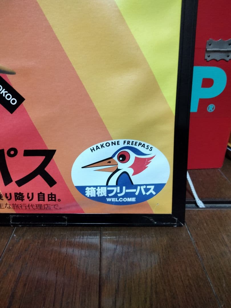 岡本太郎ポスター