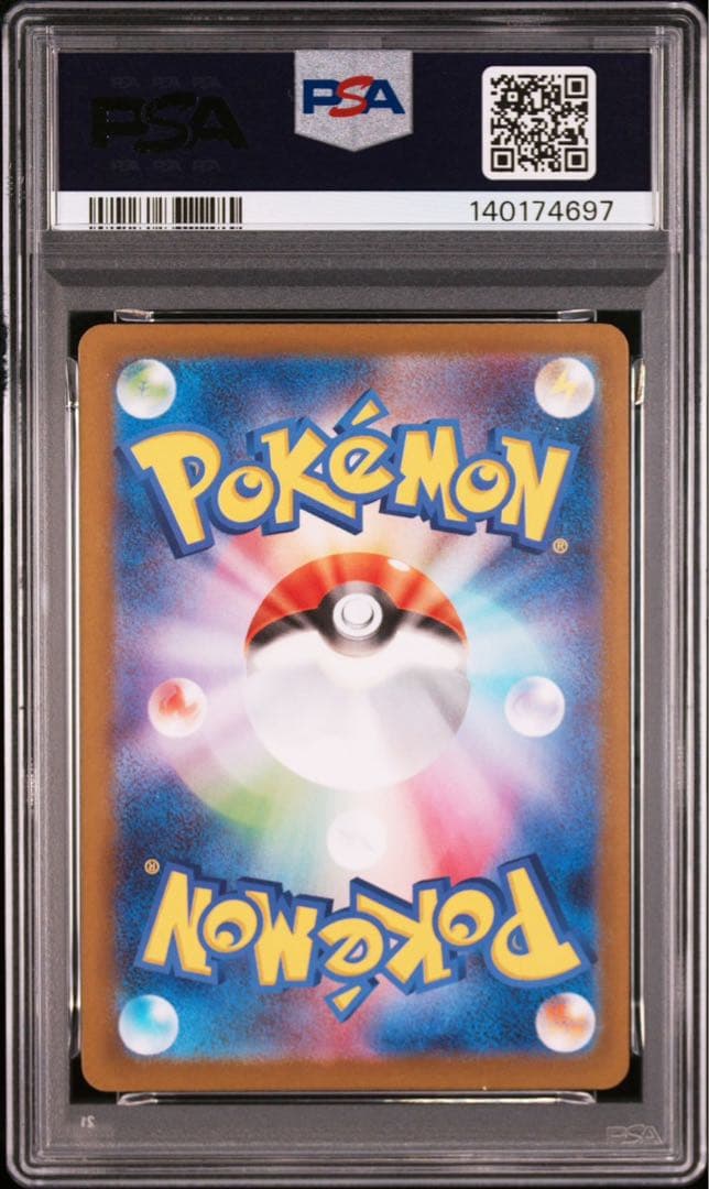 【PSA10】トウホクのピカチュウ プロモ ポケモンカード
