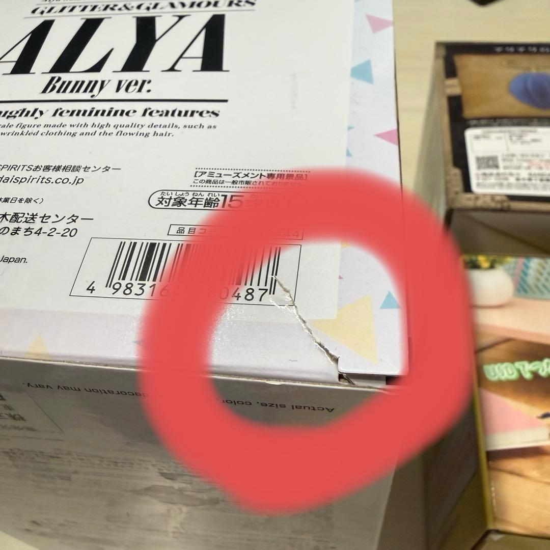 【新品未開封】プライズフィギュア 9種類