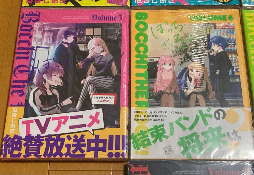 【新品未開封・初版・帯付】マンガ　ぼっち・ざ・ろっく! 1巻他　7冊全初版セット