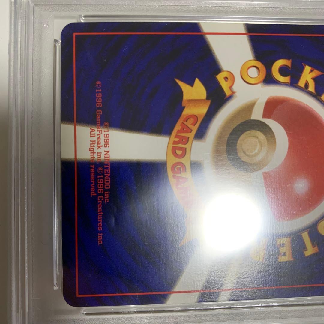 ピカチュウ ● 第1弾拡張パック マークなし psa9