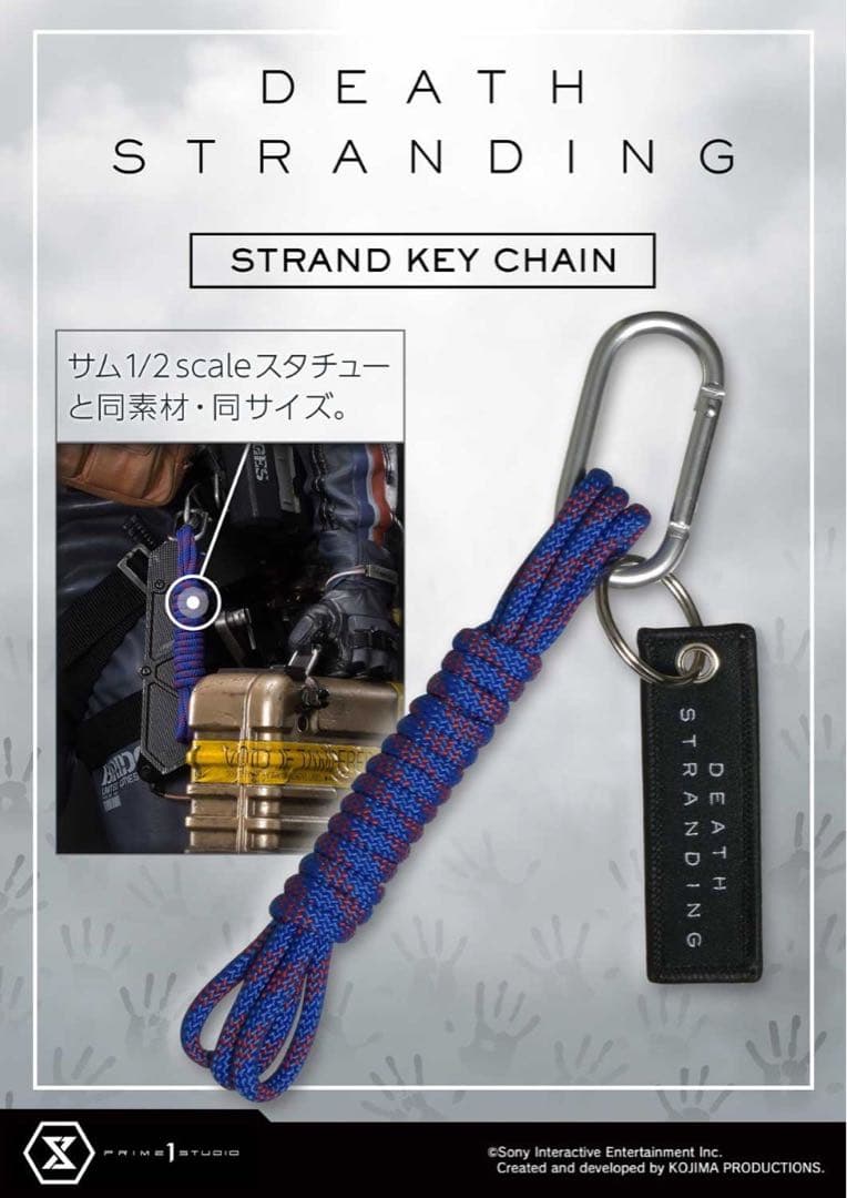 【新品未使用】デス・ストランディング ストランド キーホルダー