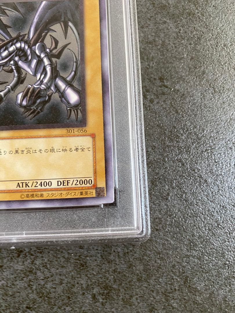 リッツ　レッドアイズ・ブラックドラゴン レリーフ　PSA9